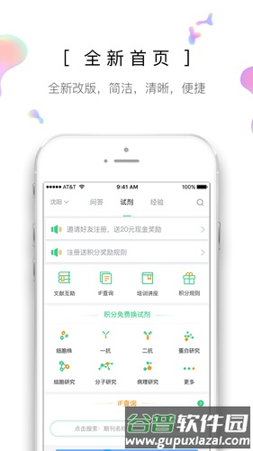生物狗app截图1