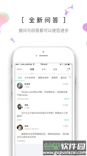 生物狗app截图2
