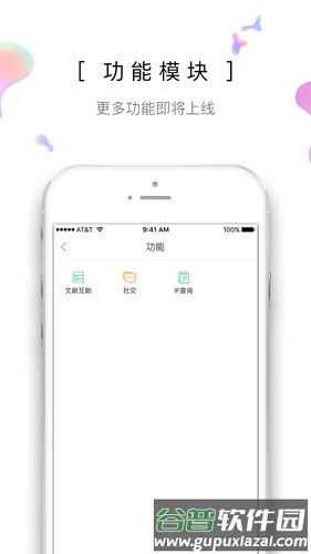 生物狗app截图4