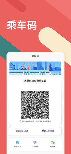 听景app截图3