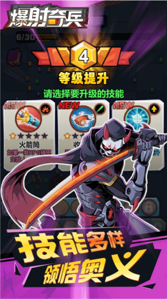 爆射奇兵无限金币体力版截图2