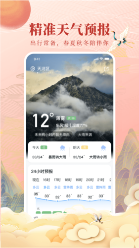 全民万年历app截图1