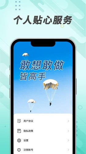 吉趣充电app截图1
