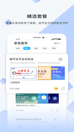 睿识课app截图1
