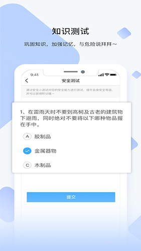 睿识课app截图2