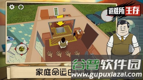 60秒避难所手机汉化版截图2
