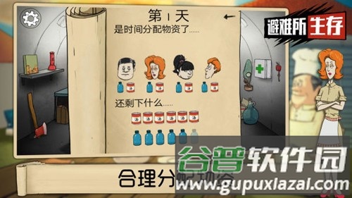 60秒避难所手机汉化版截图3