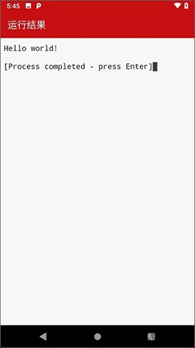 Java编译器app截图2