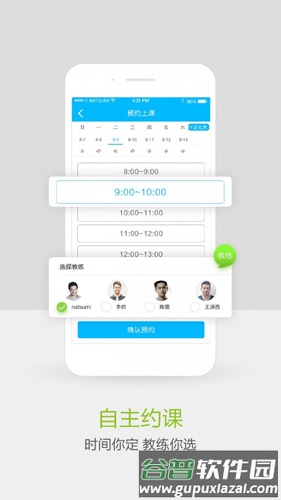 网球班app截图2
