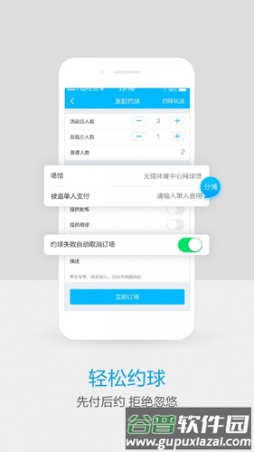 网球班app截图5