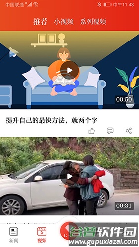 七一客户端挑战答题截图1