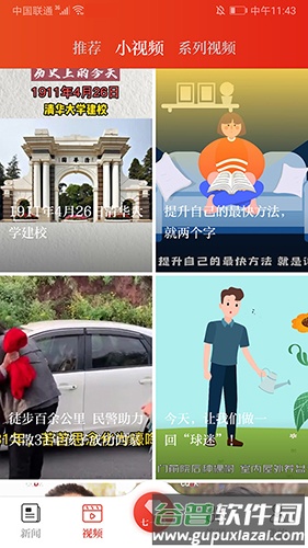 七一客户端挑战答题截图2
