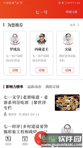 七一客户端挑战答题截图3