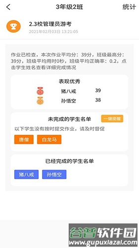 56教师app截图1