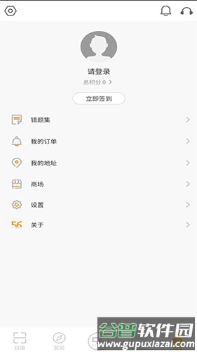 56教师app截图2