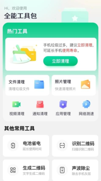 秋枫万能口袋手机版截图1