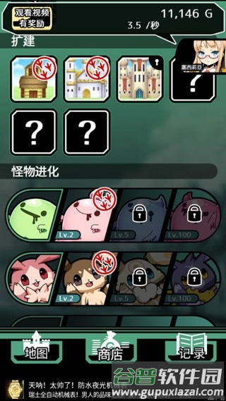 不愧是勇者大人截图2