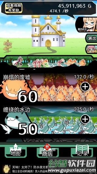 不愧是勇者大人截图3