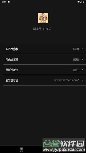 绝区零工坊app安卓版截图1