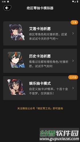 绝区零工坊app安卓版截图4