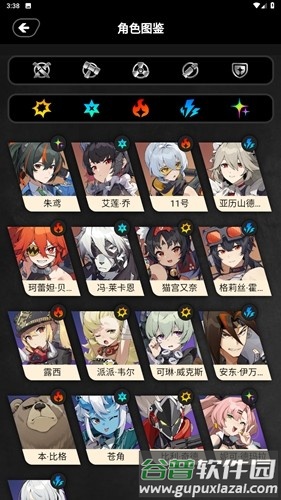绝区零工坊app安卓版截图5