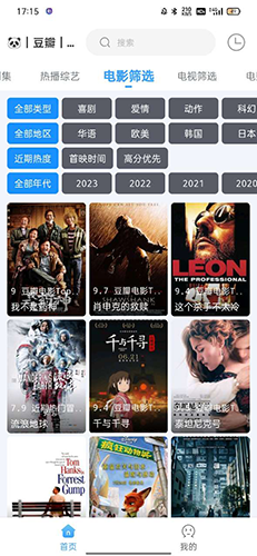 闪电侠影视app最新版本2025截图1