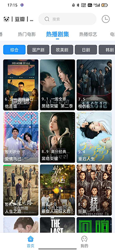 闪电侠影视app最新版本2025截图3