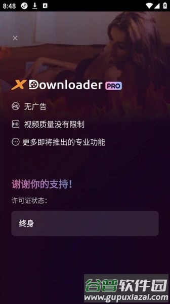 xdownloader官方安卓版2025截图1