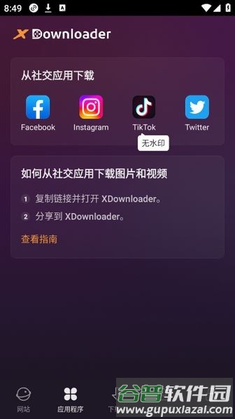 xdownloader官方安卓版2025截图2