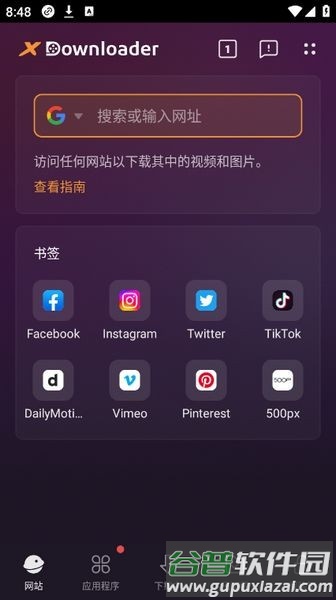 xdownloader官方安卓版2025截图3