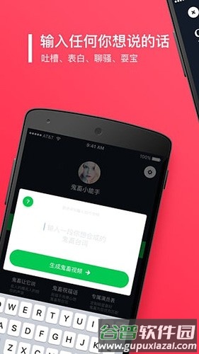 鬼畜APP截图1