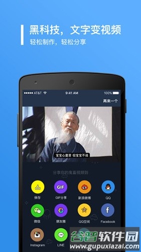 鬼畜APP截图2