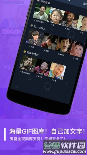 鬼畜APP截图4