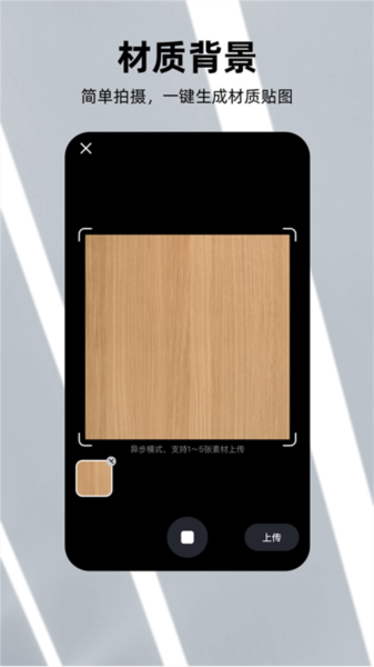 可汗3D建模app截图3