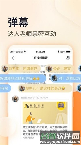 朝暮说最新版截图1
