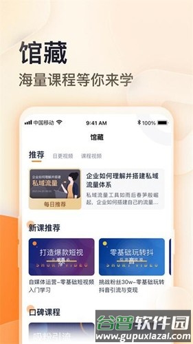朝暮说最新版截图4