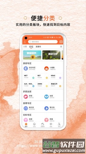 与爱共舞app截图1