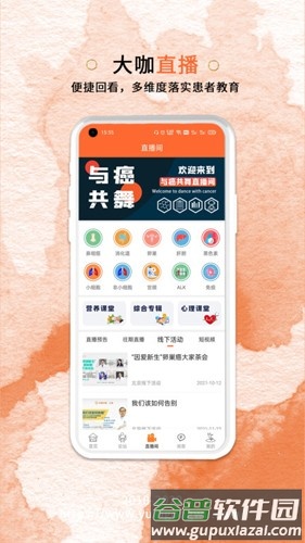 与爱共舞app截图3