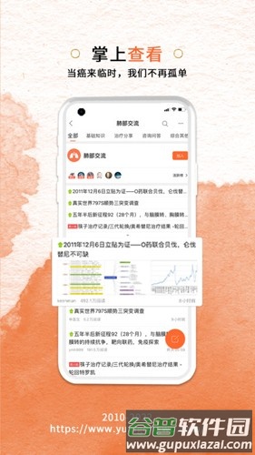 与爱共舞app截图4