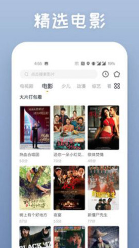 仙人掌视频安卓版截图1