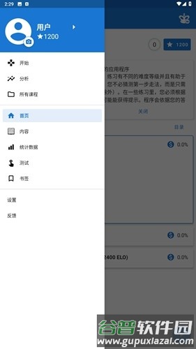 chess king安卓版截图3