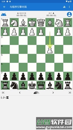 chess king安卓版截图4