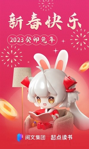 起点读书去广告版截图1