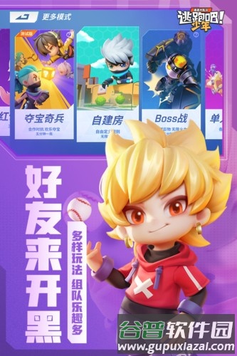 逃跑吧少年菠萝辅助器速度版截图1