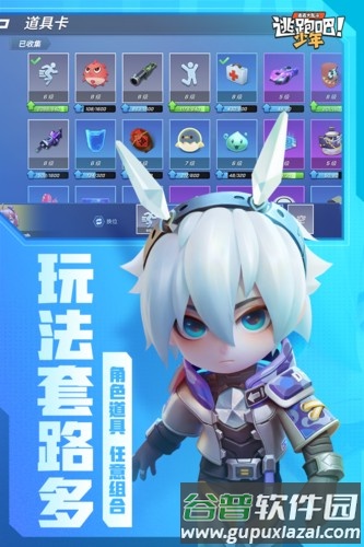 逃跑吧少年菠萝辅助器速度版截图2