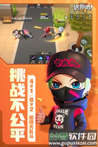 逃跑吧少年菠萝辅助器速度版截图3