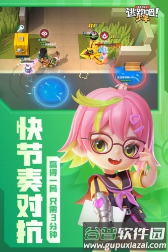 逃跑吧少年菠萝辅助器速度版截图4