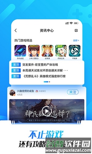 光环助手2025新版截图1