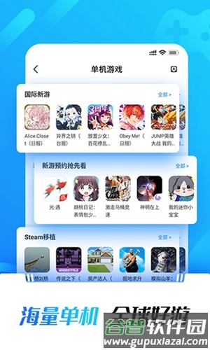 光环助手2025新版截图4