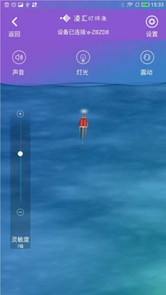 凌汇探鱼app截图1